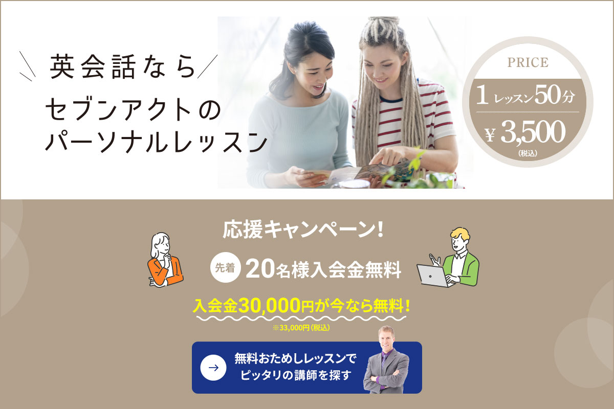 応援キャンペーン！先着20名様 入会金30,000円（※33,000円税込）が、今なら無料！気軽なカフェレッスンが人気急上昇中